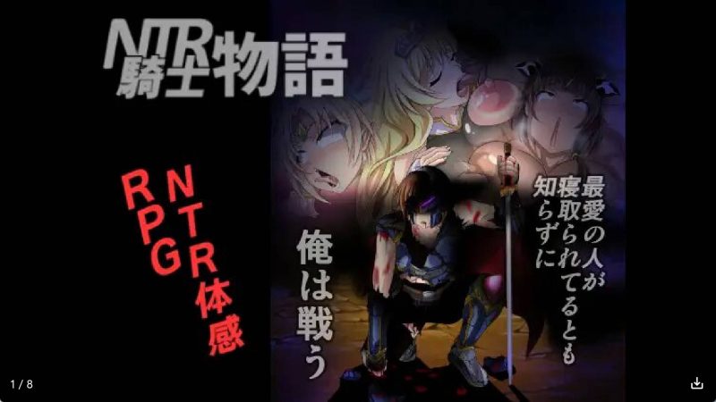 【日系RPG/汉化】NTR骑士冷狐版【安卓/168MB】SLP福利社-老色批福利社老色批福利社