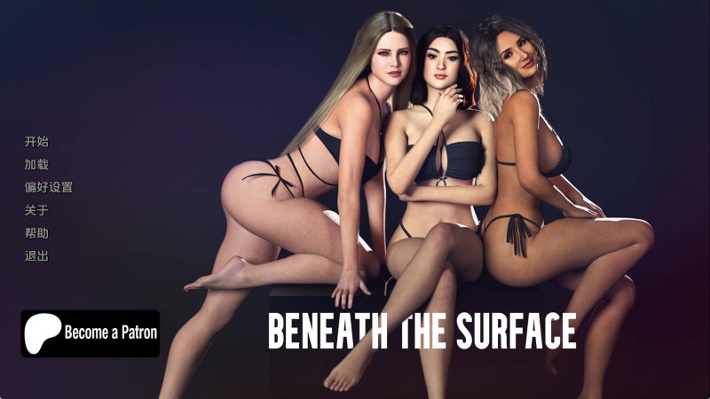 【欧美SLG/汉化/动态】表面之下0.3 AI版【PC+安卓/1.28G/更新】SLP福利社-老色批福利社老色批福利社