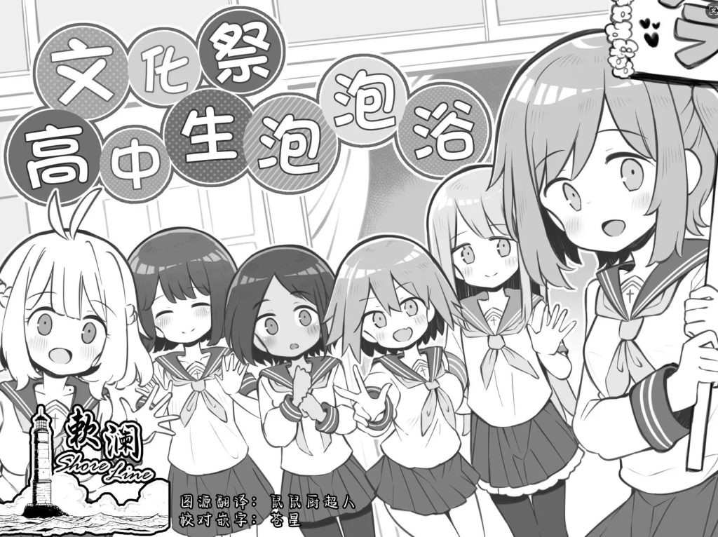文化祭ソープランド 1-3 (4)