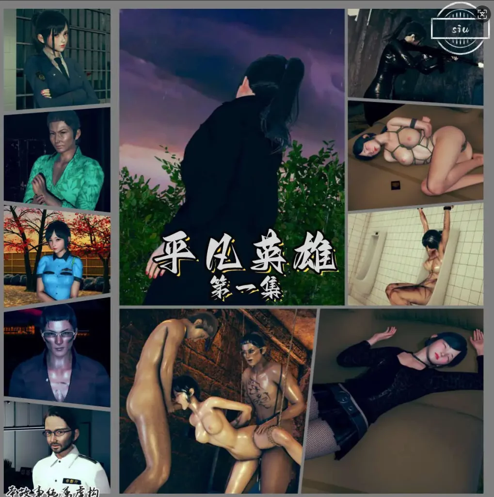 【3D/全彩/无修】平凡英雄 01-12（重置版）【1921P/1.37G】SLP福利社-老色批福利社老色批福利社