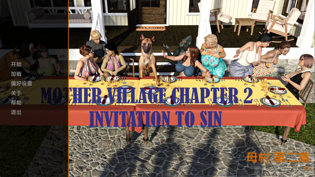 母亲村Ch.2