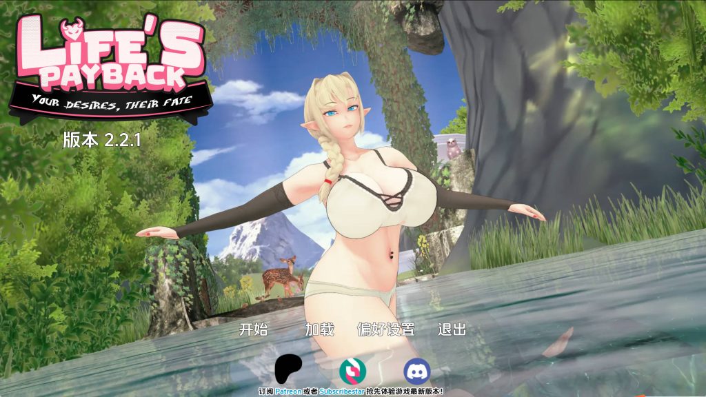 生命的回报v2.2.1