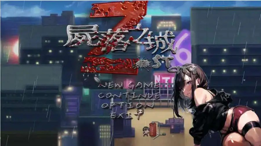 【RPG/中文/动态】尸落之城─堕入欲望的阴影V0.84.2 官方中文版[更新]【电脑/3.2G】SLP福利社-老色批福利社老色批福利社