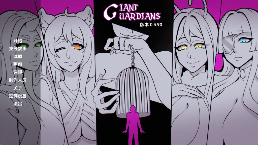 【欧美SLG/汉化/动态】巨人守护者v0.3.92 汉化版【PC+安卓/3.99G/更新】SLP福利社-老色批福利社老色批福利社