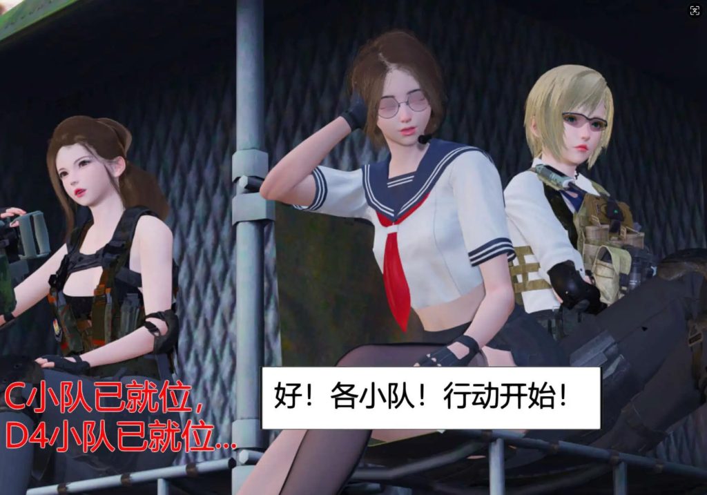 搜查官 被迫上演战败CG的美少女搜查官们 (2)