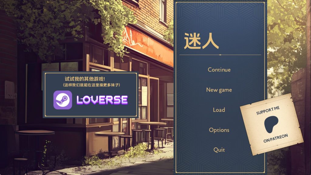 【欧美SLG/汉化/沙盒】迷人v0.0.11 汉化版【PC+安卓/708MB/更新】SLP福利社-老色批福利社老色批福利社