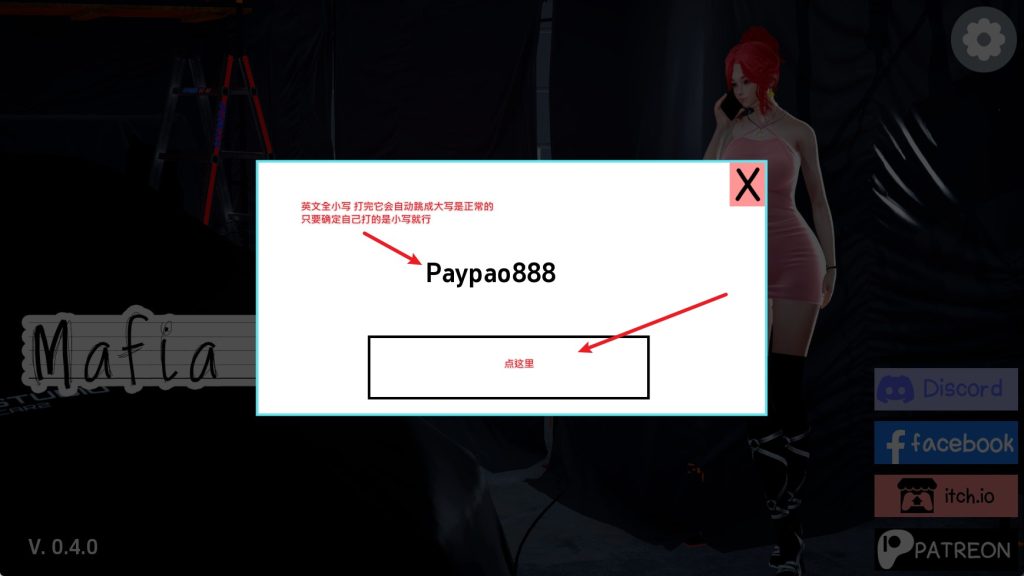 黑手党证书输入 (1)