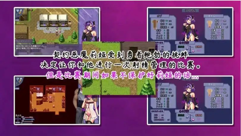 恶魔酱的五日恶戏 (3)