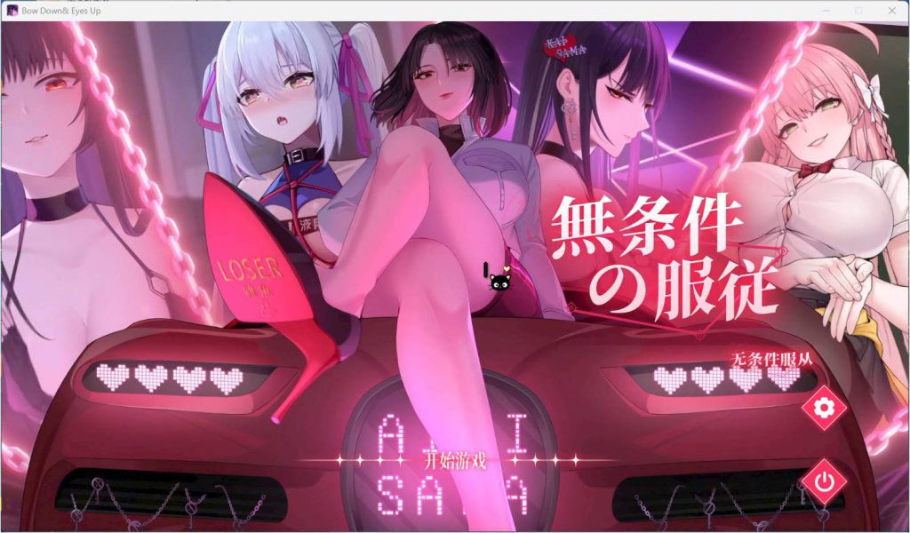 【SLG/中文/全动态/全CV/ASMR】无条件服从 官方中文版【电脑/4.8G】SLP福利社-老色批福利社老色批福利社