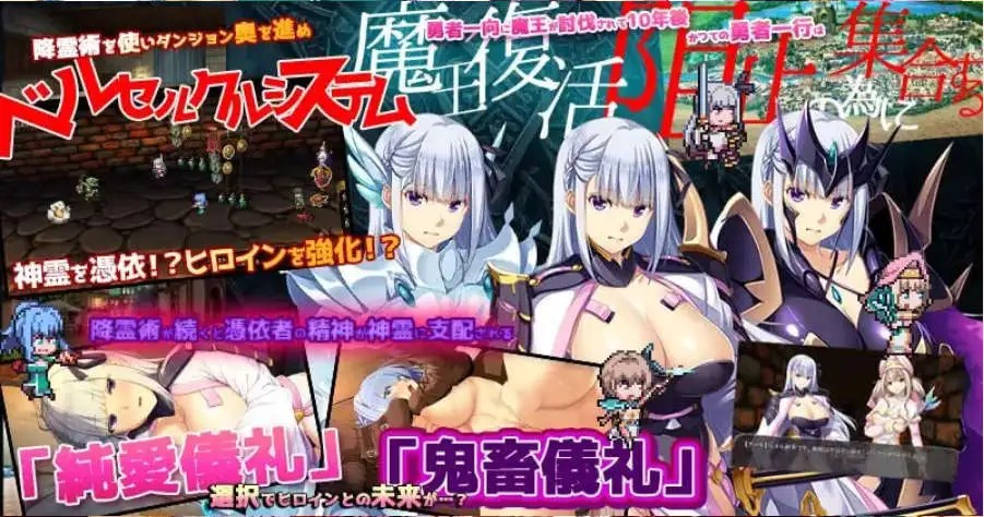 致曾经是勇者的妻子们 (2)