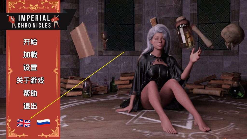 帝国编年史v0.12